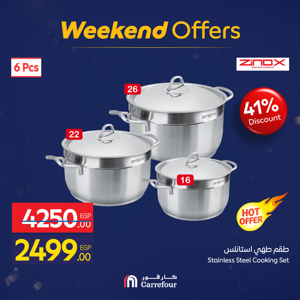 عروض كارفور من 7 يناير حتى 10 يناير 2026 صفحة 60 - carrefour offers from 7 January to 10 January 2026 page 60